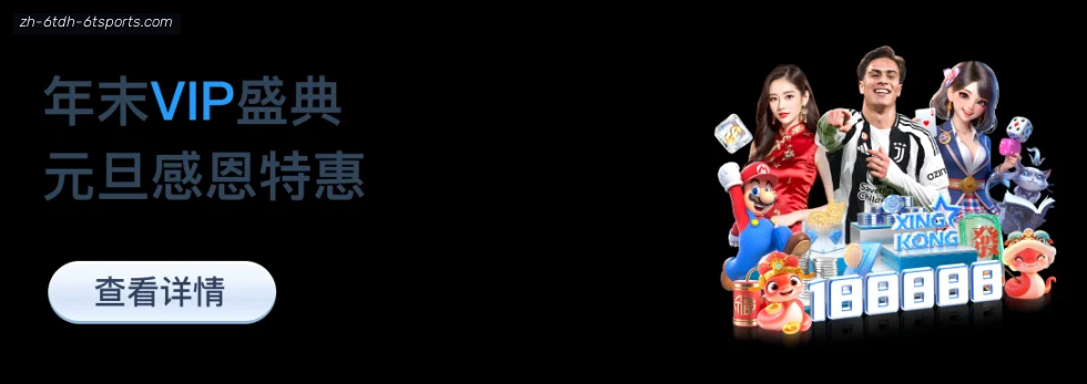 6T体育 banner